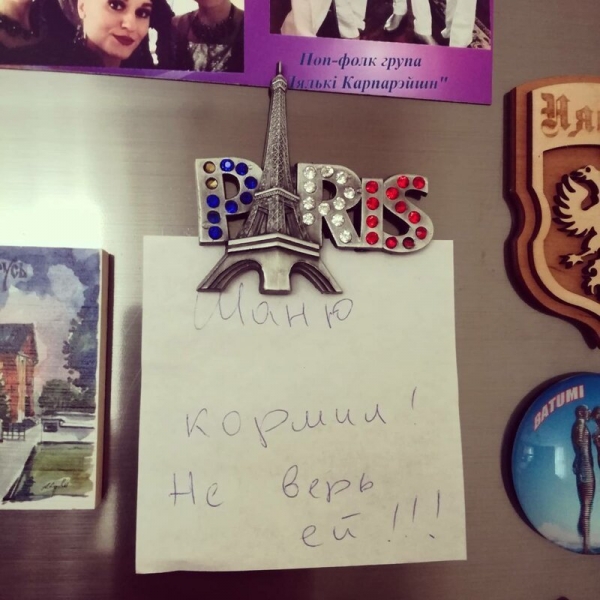 Записки, которые могут оставить друг другу только муж и жена