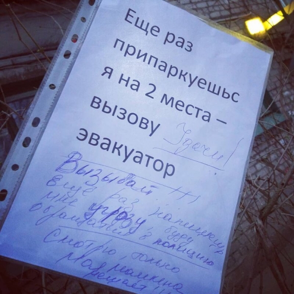 Как проучить не культурных парковщиков