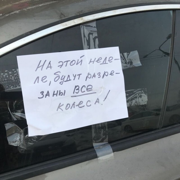 Как проучить не культурных парковщиков