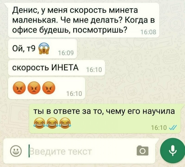 Т9 может подставить по-крупному