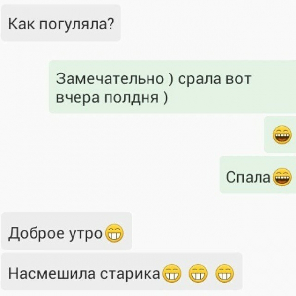 Т9 может подставить по-крупному