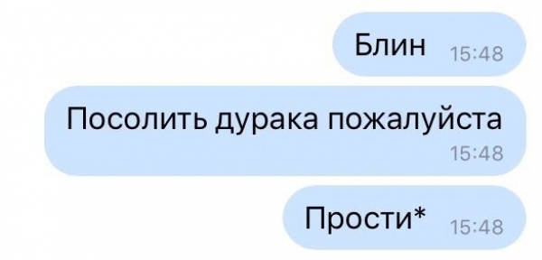 Т9 может подставить по-крупному