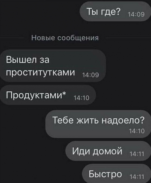 Т9 может подставить по-крупному