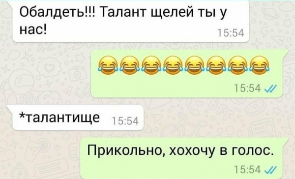 Т9 может подставить по-крупному