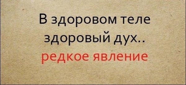 Известные пословицы, продолжение которых наверняка не помним