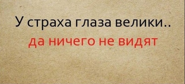 Известные пословицы, продолжение которых наверняка не помним
