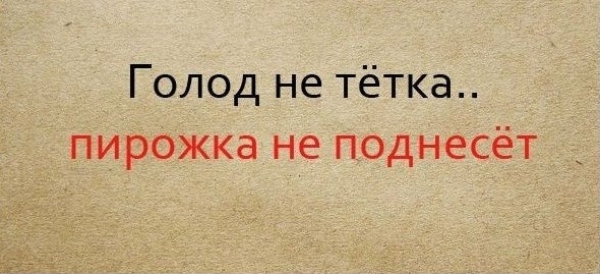 Известные пословицы, продолжение которых наверняка не помним