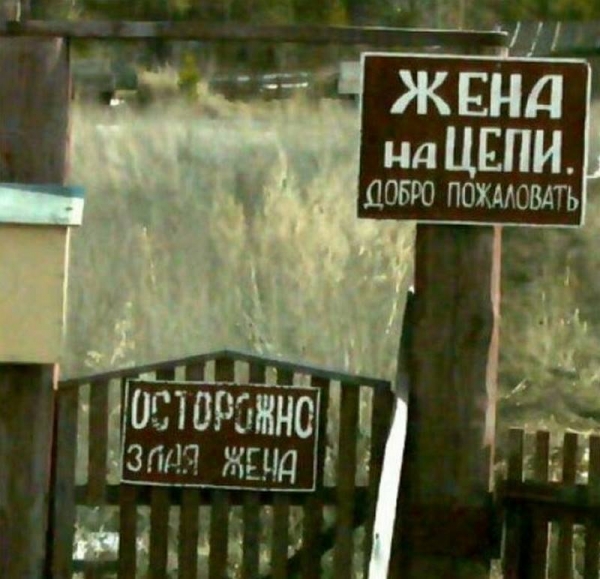Креативные надписи и таблички