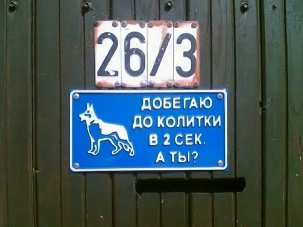 Креативные надписи и таблички