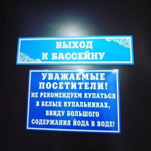 Креативные надписи и таблички