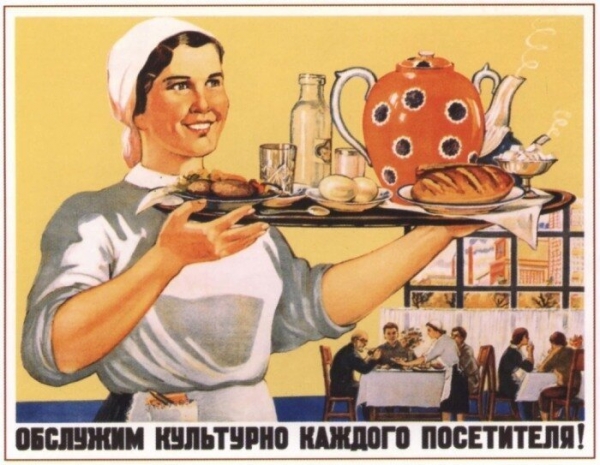 Элитные профессии в СССР