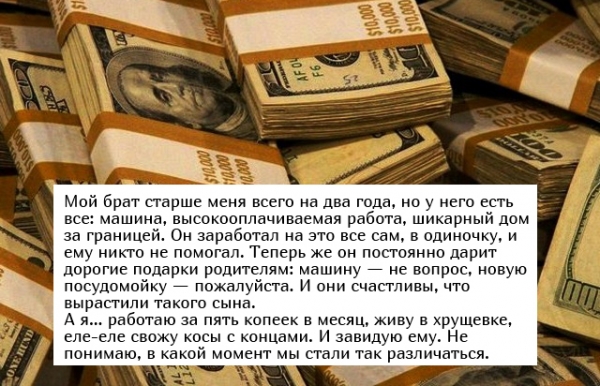 Жизненные истории из соцсетей