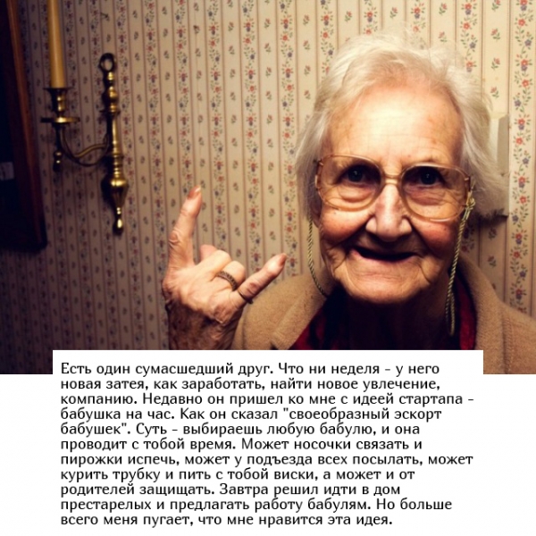 Жизненные истории из соцсетей