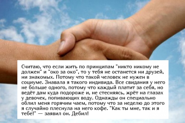 Жизненные истории из соцсетей