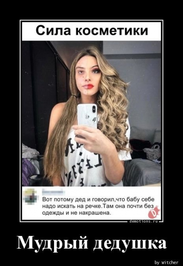 Демы на любой вкус