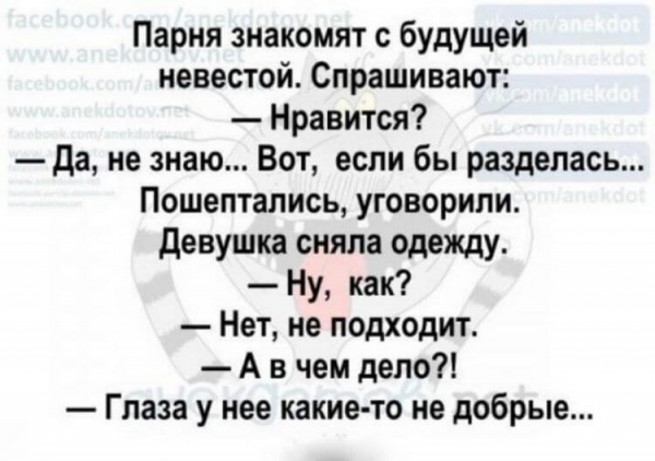 Подборка прикольных анекдотов