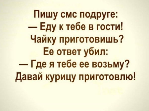 Подборка прикольных анекдотов