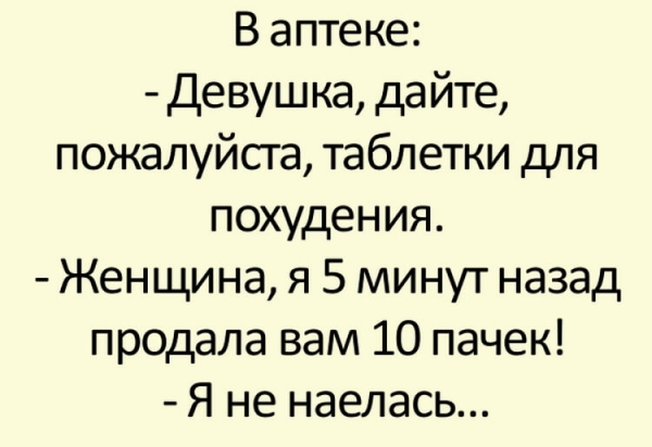 Подборка прикольных анекдотов