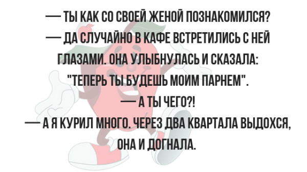 Подборка прикольных анекдотов