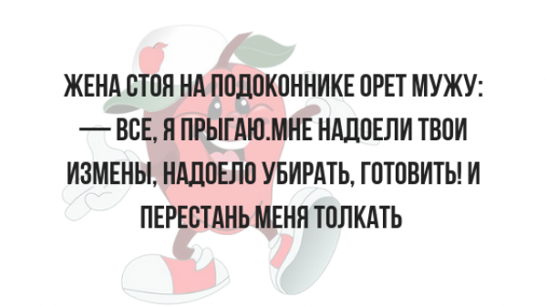 Подборка прикольных анекдотов