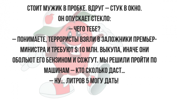 Подборка прикольных анекдотов