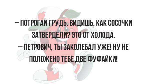 Подборка прикольных анекдотов