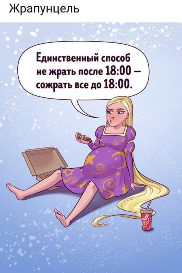 Как выглядят принцессы в реальной жизни
