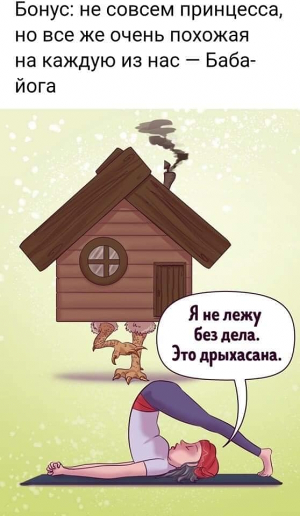 Как выглядят принцессы в реальной жизни
