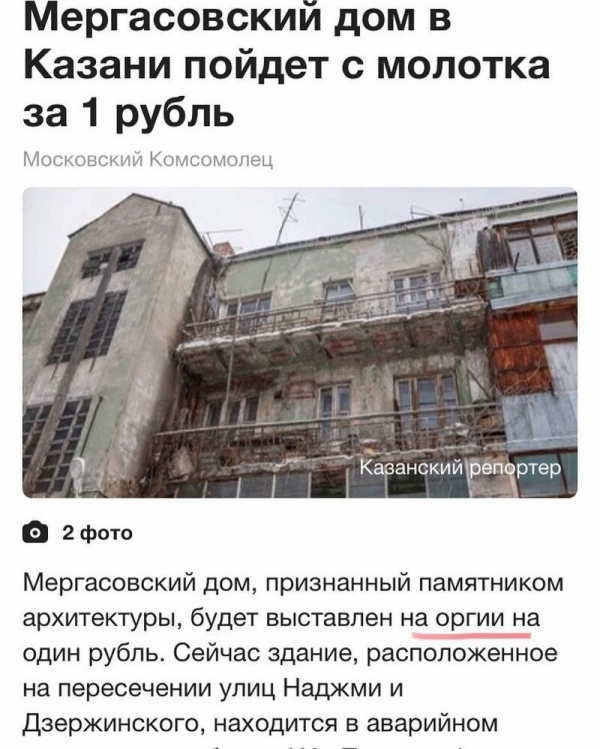 Правописания пост