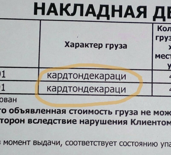 Правописания пост
