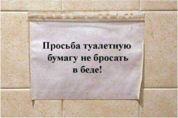 Правописания пост