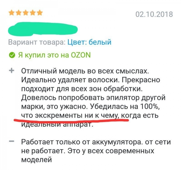 Правописания пост