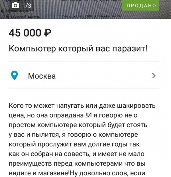 Правописания пост