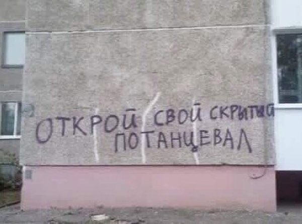 Уличные надписи с глубоким смыслом