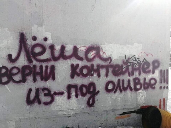 Уличные надписи с глубоким смыслом
