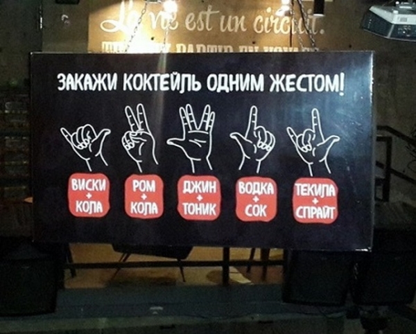 Креативность некоторых вывесок удивляет