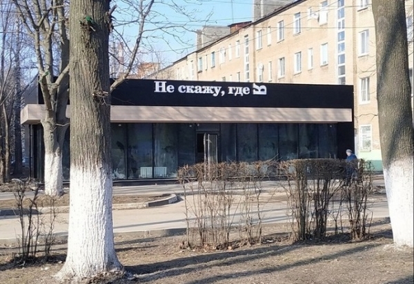 Креативность некоторых вывесок удивляет
