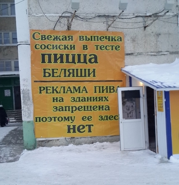 Креативность некоторых вывесок удивляет
