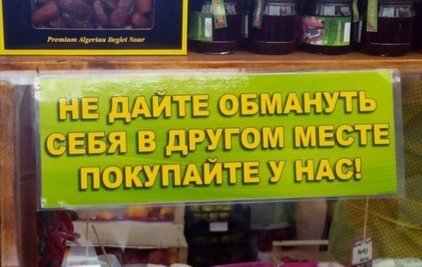 Креативность некоторых вывесок удивляет