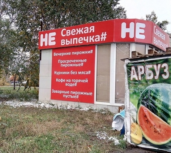 Креативность некоторых вывесок удивляет