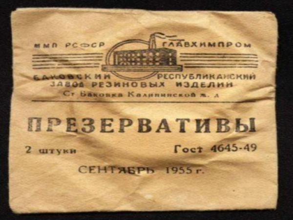 Что в Советском союзе называлось «Изделием №2» ?