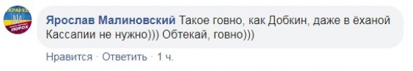 Мережа сміється над Добкіним, якого на мотоциклі не пустили в Росію