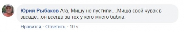 Мережа сміється над Добкіним, якого на мотоциклі не пустили в Росію