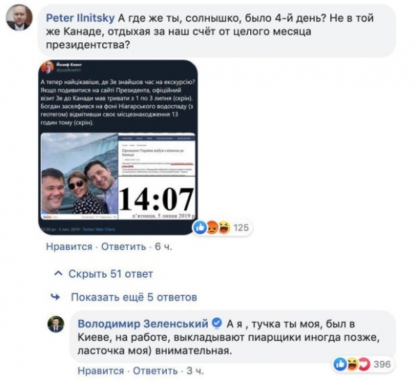 "Тучка ты моя": Зеленський іронічно відповів на пост українця