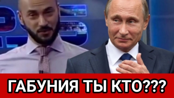 Ведучий грузинського телеканалу "Руставі 2" обклав Путіна матом в ефірі. 18+