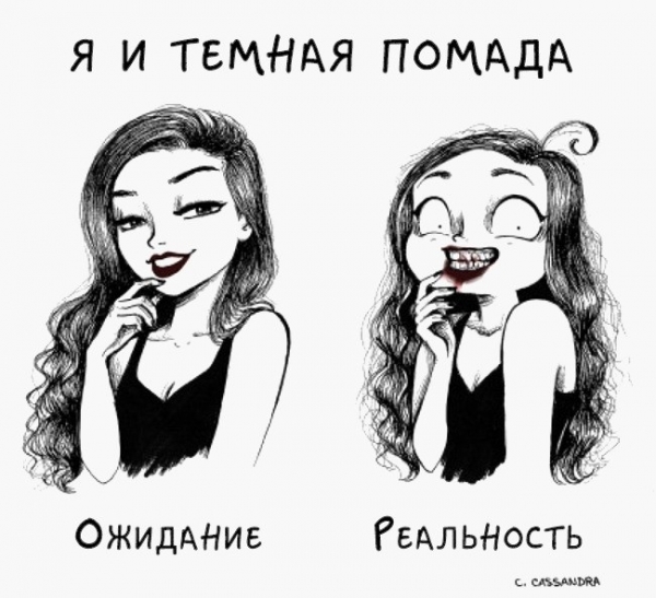 Нелегкая женская жизнь в карикатурах
