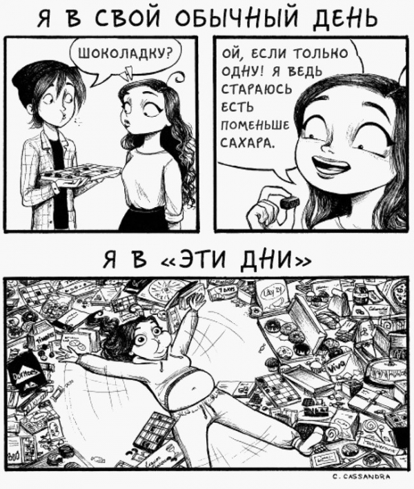 Нелегкая женская жизнь в карикатурах