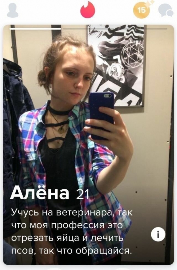 Женский неадекват из соцсетей или мужские придирки?