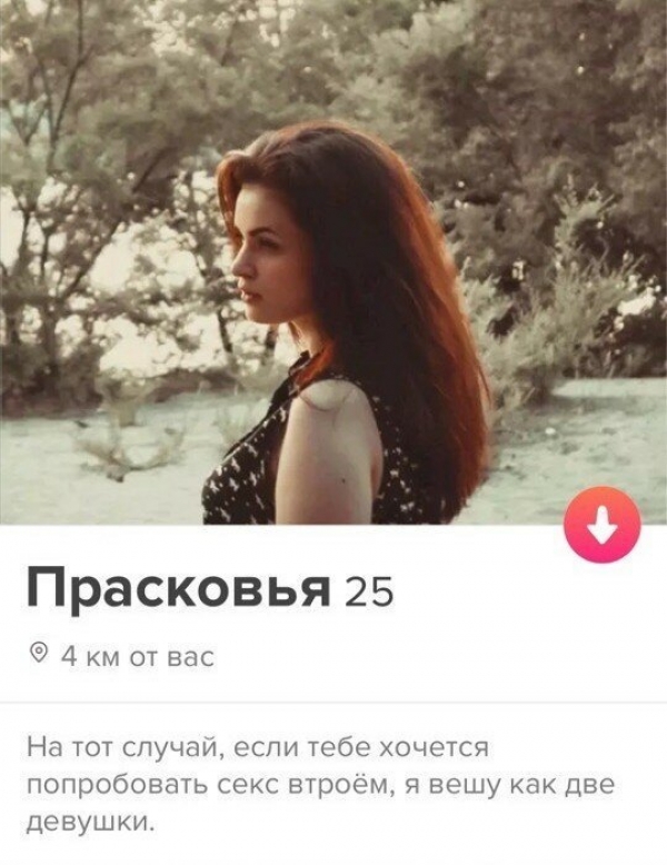 Женский неадекват из соцсетей или мужские придирки?