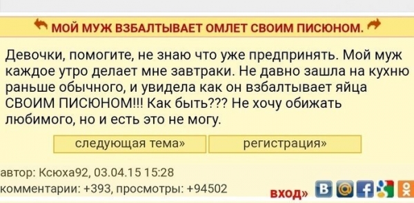Женский неадекват из соцсетей или мужские придирки?